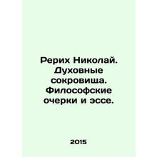 Roerich Nicholas. Spiritual Treasures. Philosophical Essays and Essays. In Russi
