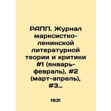 RAPP. Journal of Marxist-Leninist Literary Theory and Criticism # 1 (January-Fe