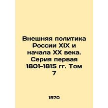 Russian foreign policy of the nineteenth and early twentieth centuries. Volume