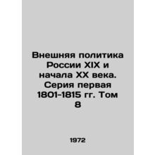 Russian foreign policy of the nineteenth and early twentieth centuries. Volume