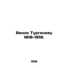Wreath of Turgenev 1818-1918. In Russian /Venok Turgenevu 1818-1918.