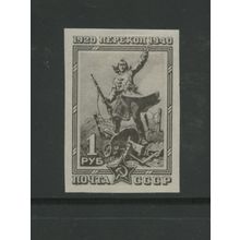 Russia 816, 1940 Victorius Soldier, Imperf. Mint, OG, VLH (RU360)