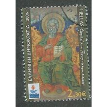 GRC 2006 €2.30 'PATRAS - EURO CAPITAL OF CULTURE' FINE USED (EBID43-337)