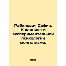 Rabinovich Sofia. Towards the Clinic and Experimental Psychology of Mongolism.