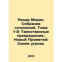 Renard Maurice: A Collection of Works. Volumes 1-3: Mysterious Transformations.