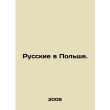 Russians in Poland. In Russian /Russkie v Polshe.