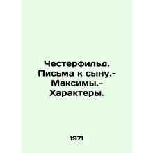 Chesterfield. Letters to Son - Maximy - Characteristics. In Russian /Chesterfil