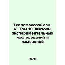 Heat Transfer-V. Volume 10. Experimental Research and Measurement Methods In Ru