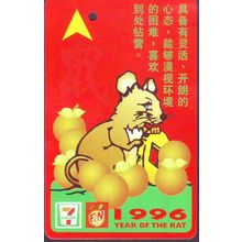 Year Of The Rat 96 S'pore Transitlink Train/Bus Card