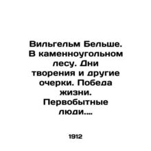 Wilhelm Belcher. In the Carboniferous Forest. Days of Creation and Other Essays.