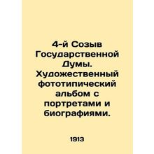 4th Convening of the State Duma. Artistic photo album with portraits and biogr