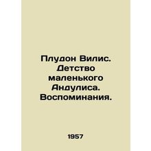 Pludon Vilis. The childhood of little Andulis. Memories. In Russian /Pludon Vi