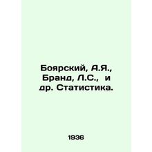 Boyarsky, A.Ya., Brand, L.S., et al. Statistics. In Russian /Boyarskiy, A.Ya.