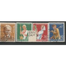 GERMANY SET #B362-5 COMPLETE SET VERY NICE