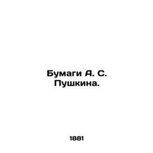 Pushkins Papers. In Russian /Bumagi A. S. Pushkina.