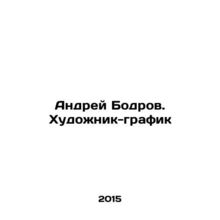Andrei Bodrov. Graphic artist In Russian /Andrey Bodrov. Khudozhnik-grafik