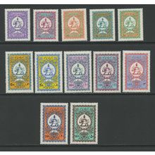 Iran O72-O83, VF, 1974 Officials (Coat of Arms), VF, MNH (IR148)