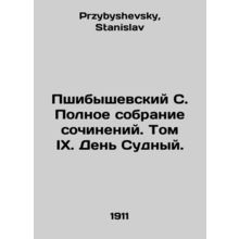 Przybyszewski S. Complete collection of essays. Volume IX. Judgment Day. In Rus