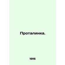 Protalinka. In Russian /Protalinka.