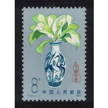 China Flowers in Chinese Vase Insurance Industry 1984 MNH SG#3364