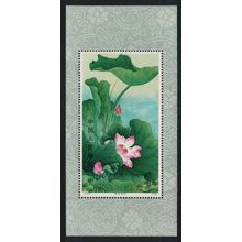 China Lotus Paintings by Yu Zhizhen MS 1980 MNH SG#MS3002