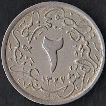 1911 H Egypt 2 Tenths Qirsh Coin (AH1327/4)