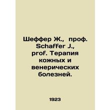 Schaffer J., Prof. Schaffer J., Prof. Therapy of Skin and Venereal Diseases.