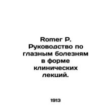Romer P. Guidance on eye diseases in the form of clinical lectures. In Russian