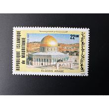 Mauritanie 1987 Mi. 905 22 UM Palestine Dome of the Rock Jerusalem Arabe