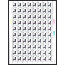 China Year of Sheep Full Sheet UNFOLDED 1991 MNH SG#3720 MI#2347D Sc#2315