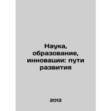 Science, Education, Innovation: Pathways to Development In Russian (ask us if in