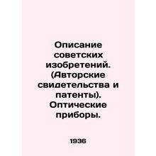 A description of Soviet inventions. (Authors certificates and patents). Optical