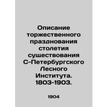 A description of the solemn celebration of the centenary of the existence of the