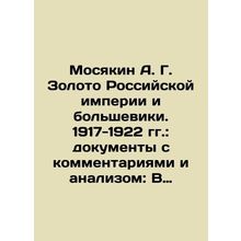Mosyakin A. G. Gold of the Russian Empire and the Bolsheviks. 1917-1922: Docume