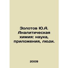 Yu.A. Zolotov Analytical Chemistry: Science, Applications, People. In Russian /