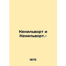 Kenilworth and Kenilworth./Kenilvort i Kenilvort.-