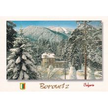Borovets Common Winter View Bulgaria Postcard