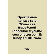 Program of the concert at the Jewish Folk Music Society on January 12, 1910. In