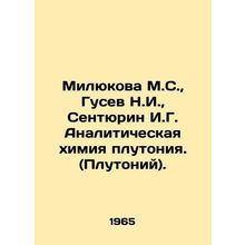Milyukova M.S., Gusev N.I., Senturin I.G. Analytical chemistry of plutonium (P