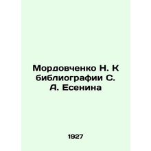 N. Mordovchenko to the bibliography of S. A. Yesenin In Russian (ask us if in do
