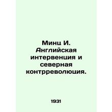 Mintz I. English Intervention and Northern Counter-Revolution. In Russian (ask u