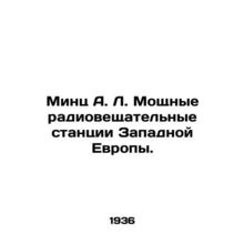 Mintz A. L. Powerful Western European Broadcasting Stations. In Russian (ask us