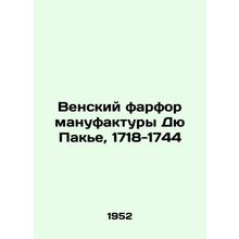 Viennese Porcelain of the Manufacture du Pacnier, 1718-1744 In Russian /Venskiy