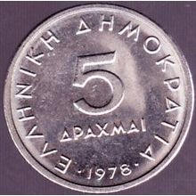 1978 Greece 5 Drachmai Coin