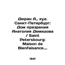 Durand A., St. Petersburg: The House of Attention of Anatoly Demidov / Saint P