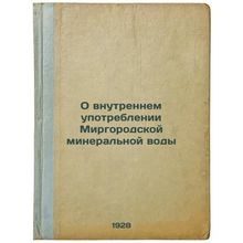 O vnutrennem upotreblenii Mirgorodskoy mineral'noy vody. In Russian /On the i...