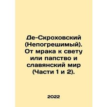 De-Skrokhovsky (infallible). From darkness to light or papacy and the Slavic w