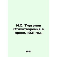 I.S. Turgenev Poems in Prose. 1931./I.S. Turgenev Stikhotvoreniya v proze. 1931