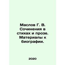 Maslov G. V. Works in poems and prose. Materials for biography. In Russian /Ma