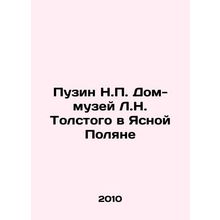Puzin N.P. Tolstoys House-Museum in Yasnaya Polyana In Russian /Puzin N.P. Dom-